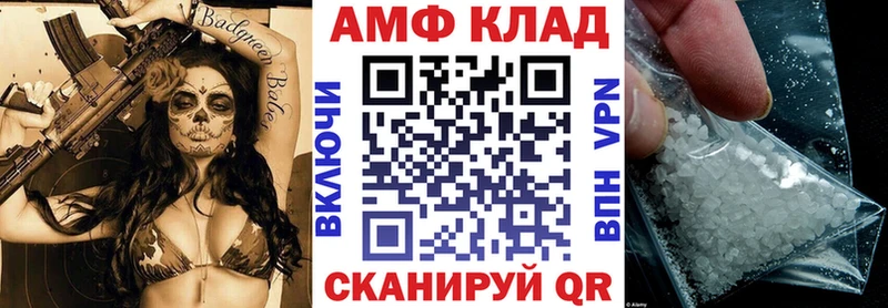 АМФ 97%  блэк спрут онион  Берёзовский  наркотики 