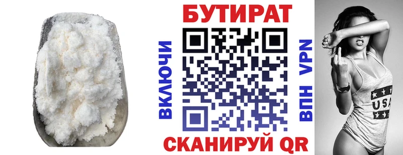 Бутират вода  Берёзовский 