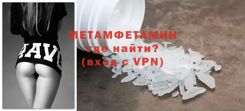 Первитин Methamphetamine  дарнет шоп  Берёзовский 